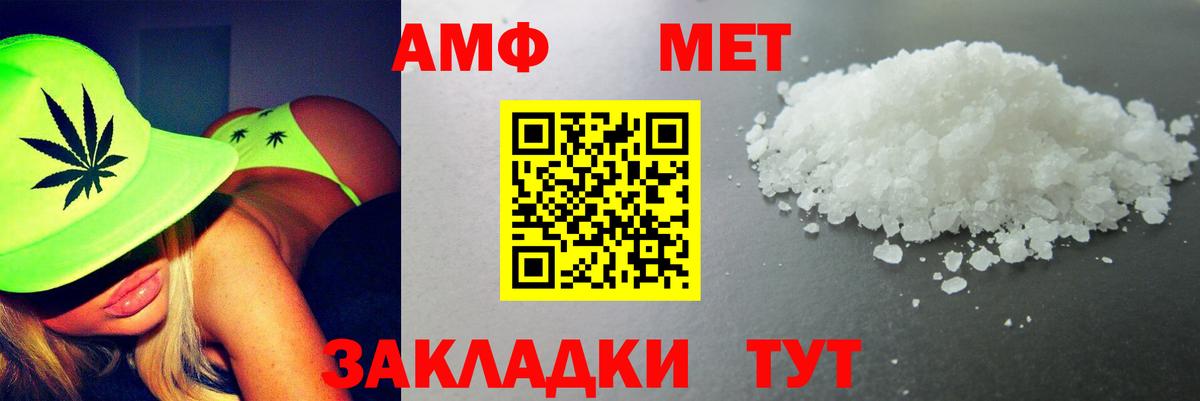 Амфетамин Premium  Вход с VPN  АМФ  Великий Устюг  АМФЕТАМИН 