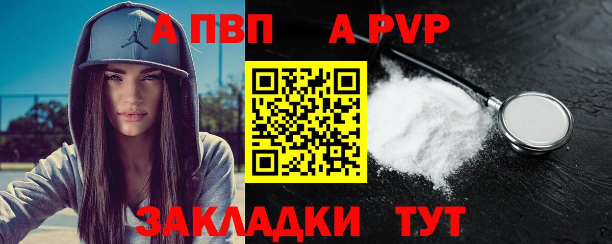 Альфа ПВП крисы CK Великий Устюг