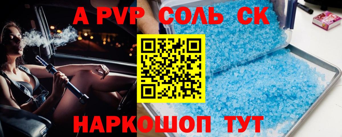Alpha PVP СК КРИС  Вход с VPN  Альфа ПВП СК  A PVP крисы CK  Великий Устюг 