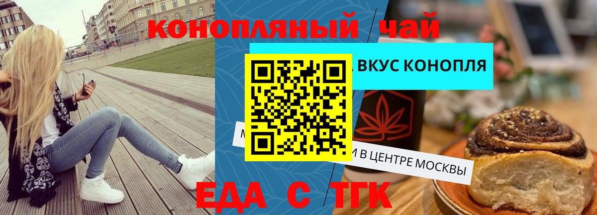 Cannafood марихуана  Вход с VPN  Великий Устюг 