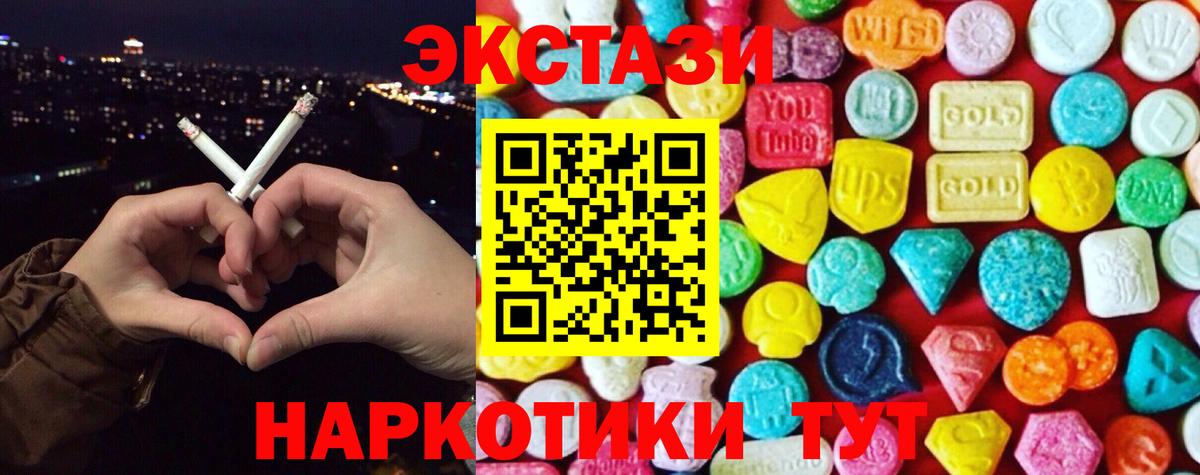 Экстази Philipp Plein  Вход с VPN  Экстази  Ecstasy 280мг  Великий Устюг 
