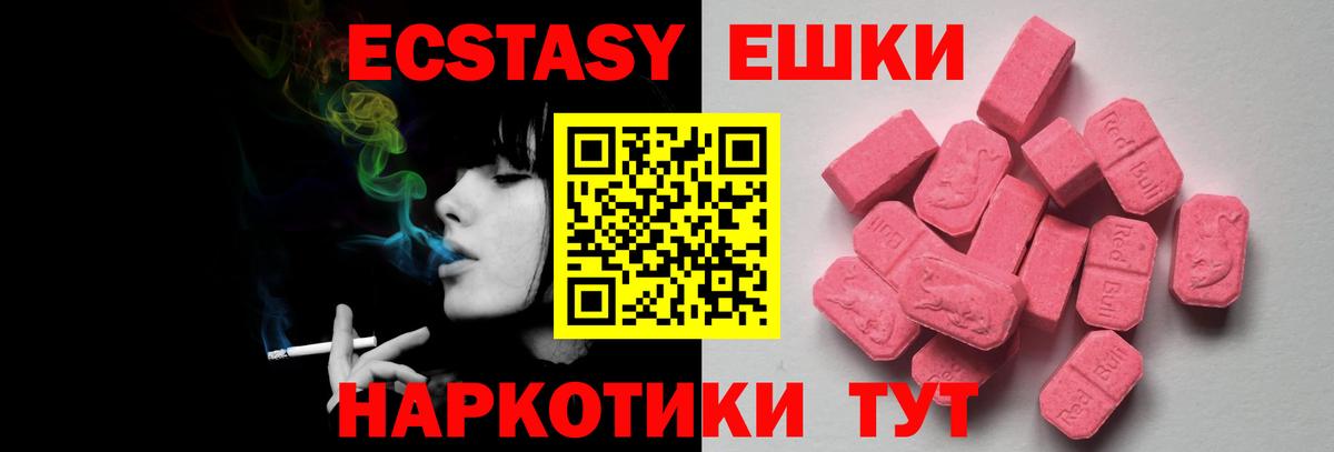ЭКСТАЗИ XTC Великий Устюг