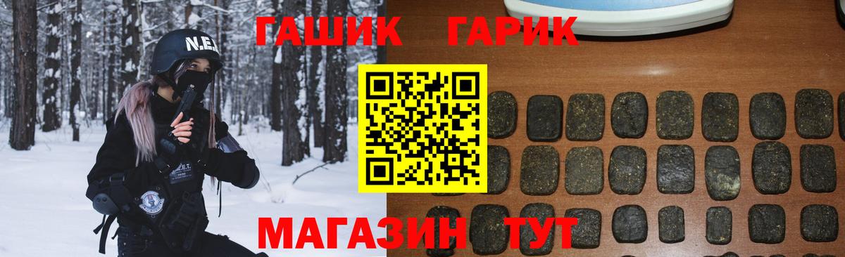 ГАШ гашик  Вход с VPN  наркошоп  Великий Устюг 