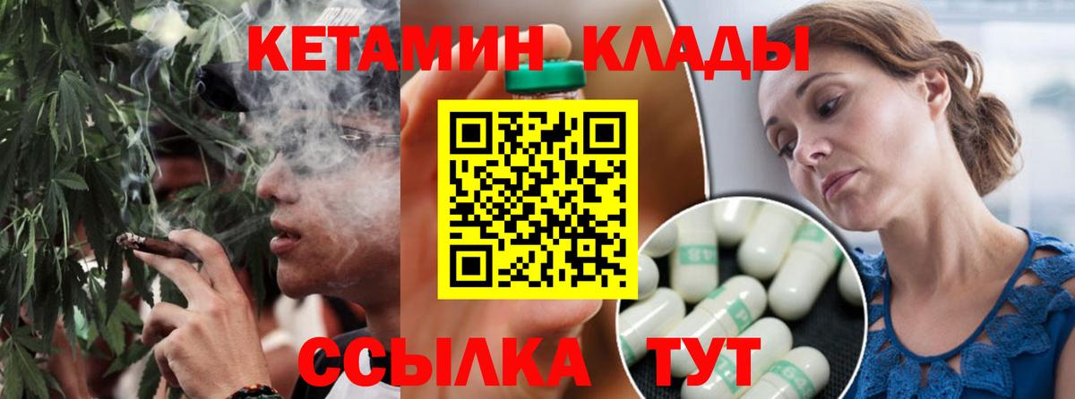 Кетамин VHQ  Вход с VPN  Великий Устюг 