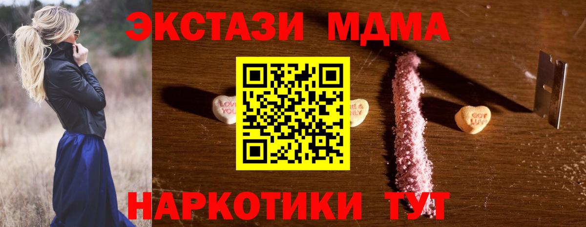 Великий Устюг  MDMA VHQ  Вход с VPN  MDMA кристаллы 