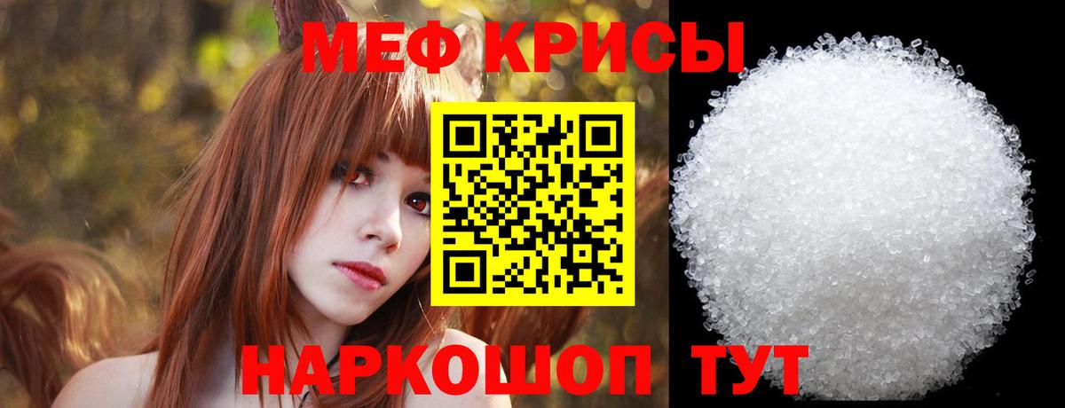 МЕФ мяу мяу  Мефедрон  МЯУ-МЯУ VHQ  Великий Устюг  Вход с VPN 