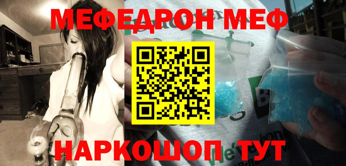 Меф  Великий Устюг