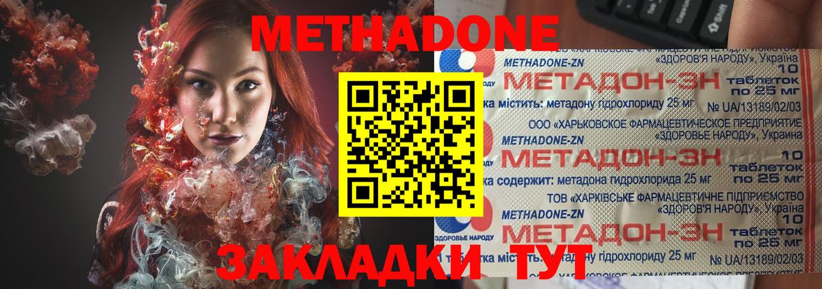 Метадон белоснежный  МЕТАДОН methadone  Вход с VPN  Великий Устюг 