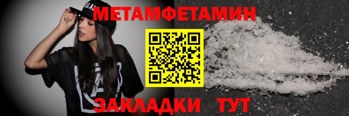 МЕТАМФЕТАМИН мет Великий Устюг