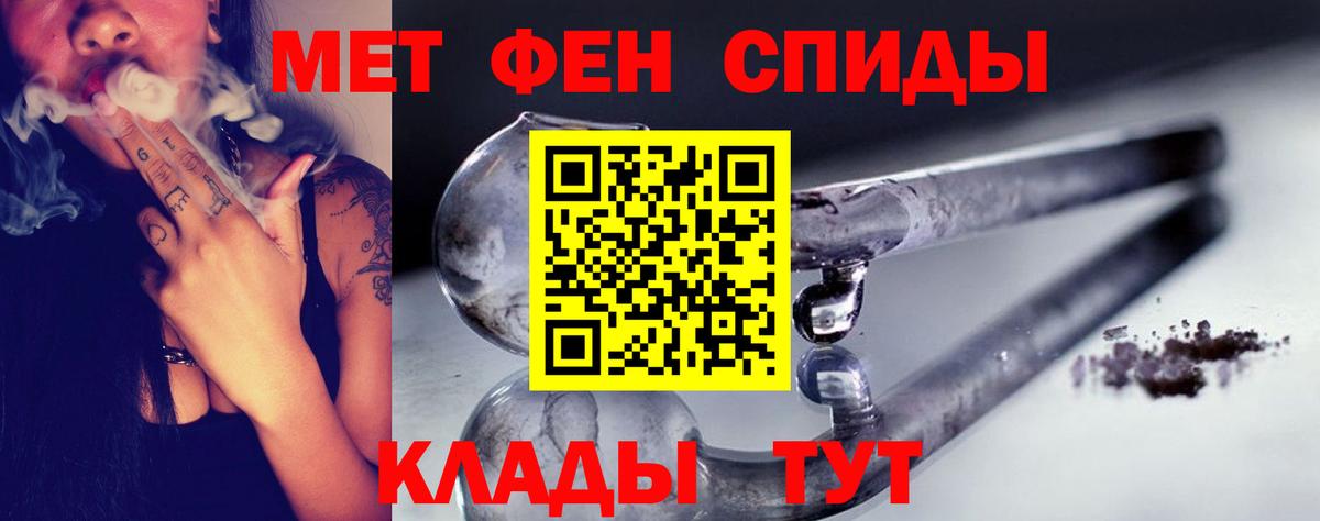 Великий Устюг  МЕТАМФЕТАМИН  Вход с VPN  Первитин Декстрометамфетамин 99.9% 