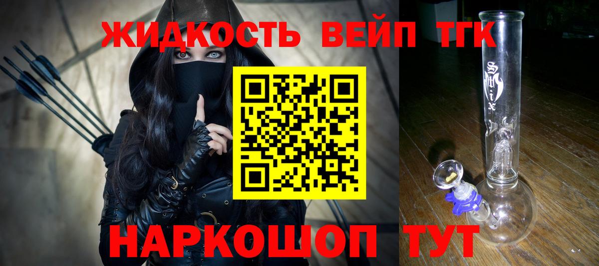 ТГК Wax  Вход с VPN  Великий Устюг  ТГК концентрат 