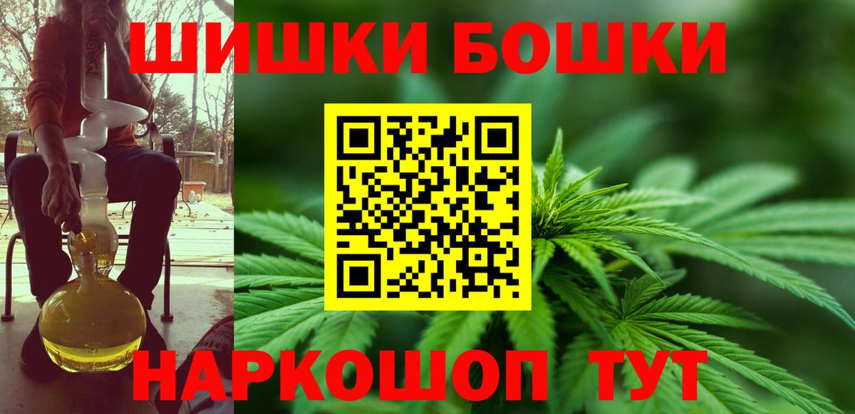 Шишки марихуана THC 21% Великий Устюг