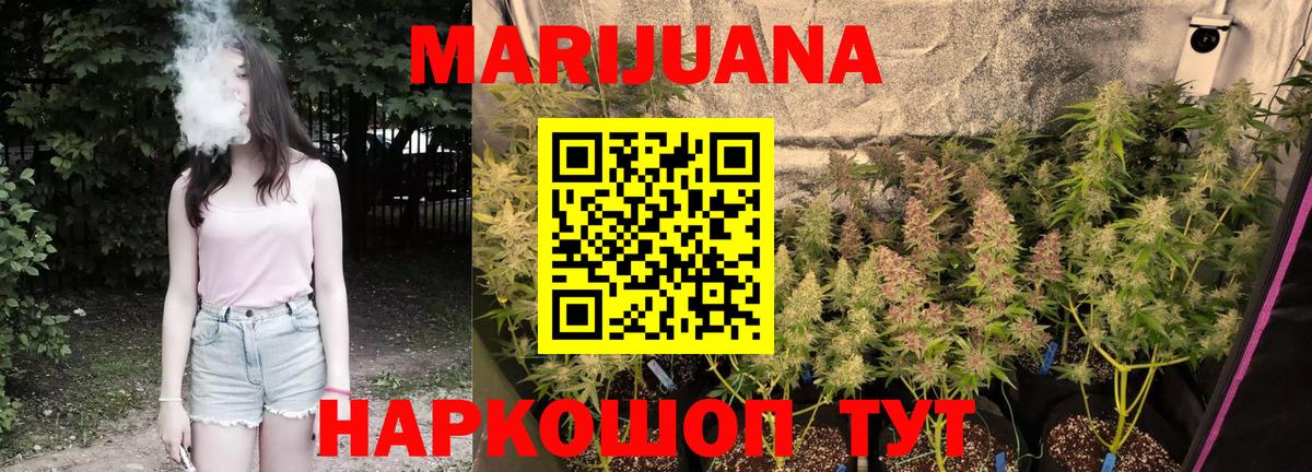 МАРИХУАНА гибрид  Конопля AK-47  Вход с VPN  Великий Устюг  Каннабис ГИДРОПОН  Марихуана MAZAR 